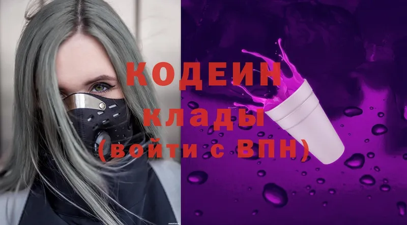 Кодеин Purple Drank  Лихославль 